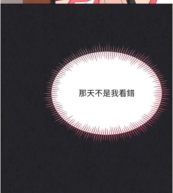 第35话-提升胆量的「特别训练」 88